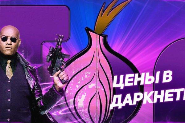 Kraken даркнет рынок